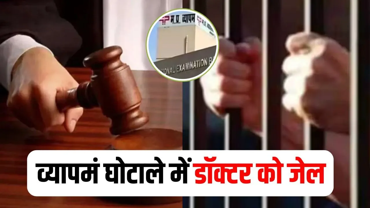 Vyapam Scam Fake Domicile