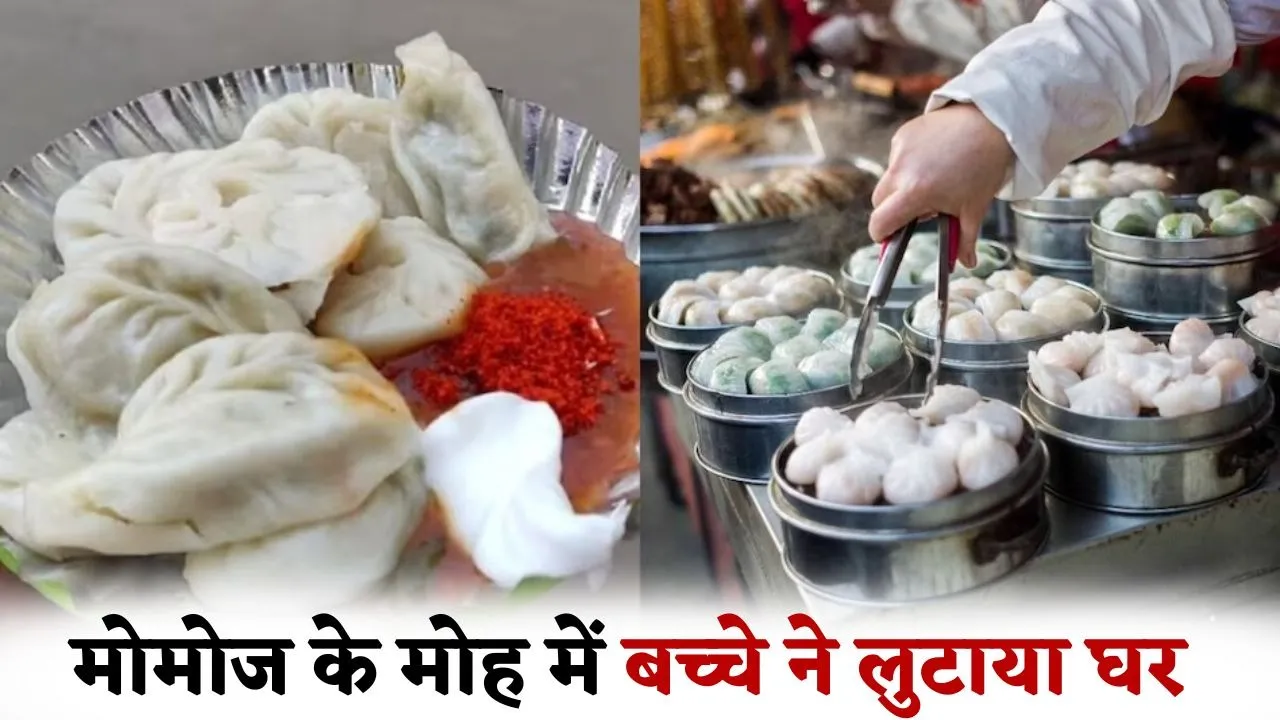 deoria-momos-news 14-year-old-addict gave-sona chandi jewellery-street vendor hindi zxc