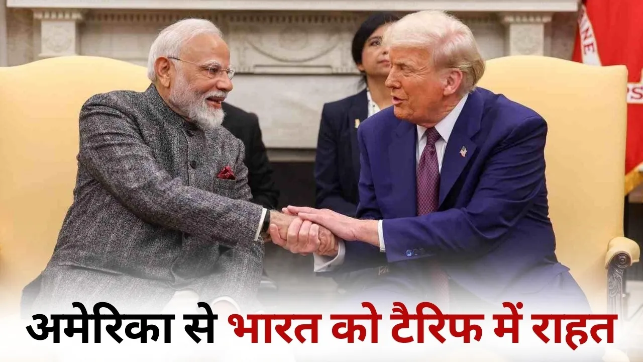 India America Trade Deal Trump announced the removal of tariffs imposed on India hindi news