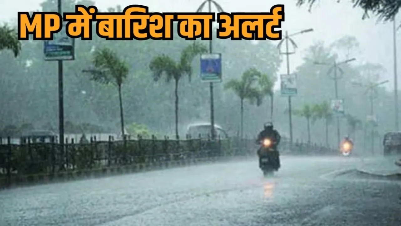 mp weather update rain alert 25 districts western disturbance impact hindi news zvj