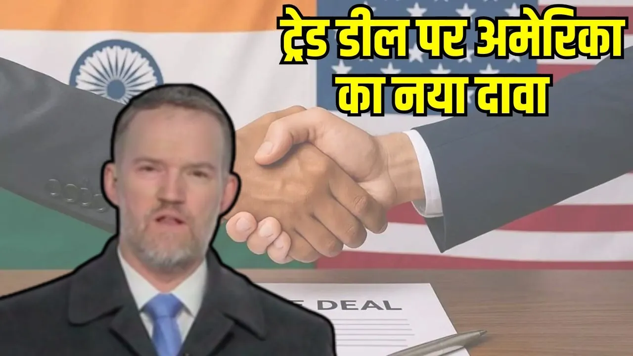 American Trade Representative Statement jamieson-greer India reduce industrial goods tariff from 13percent to 9 percent india-us-trade-deal hindi news zxc