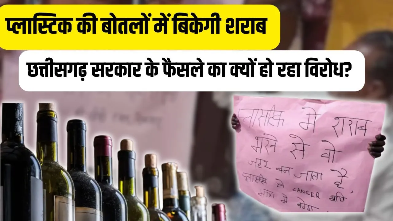 Chhattisgarh Liquor Policy
