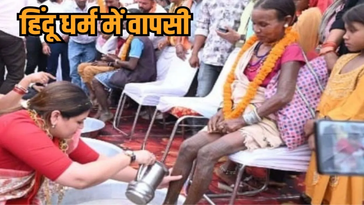 kawardha ghar wapsi 65 people rejoin sanatan dharma mla bhawna bohra hindi news zvj