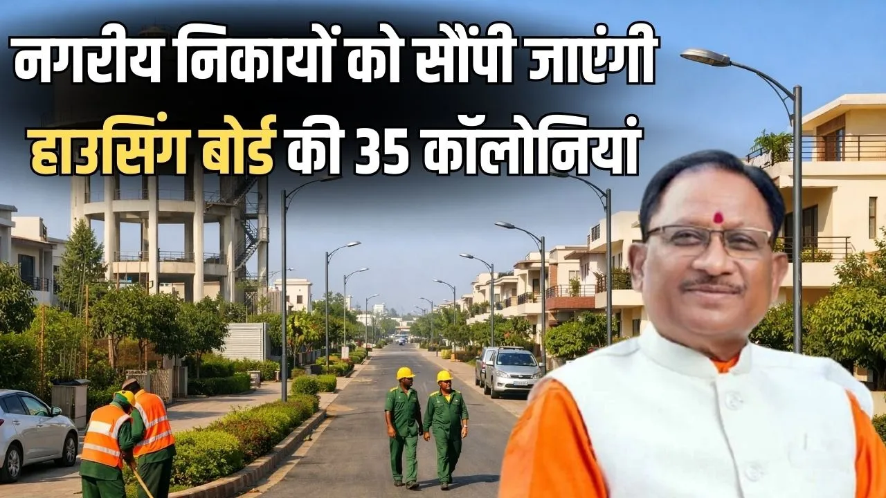 Chhattisgarh Housing Board Colony