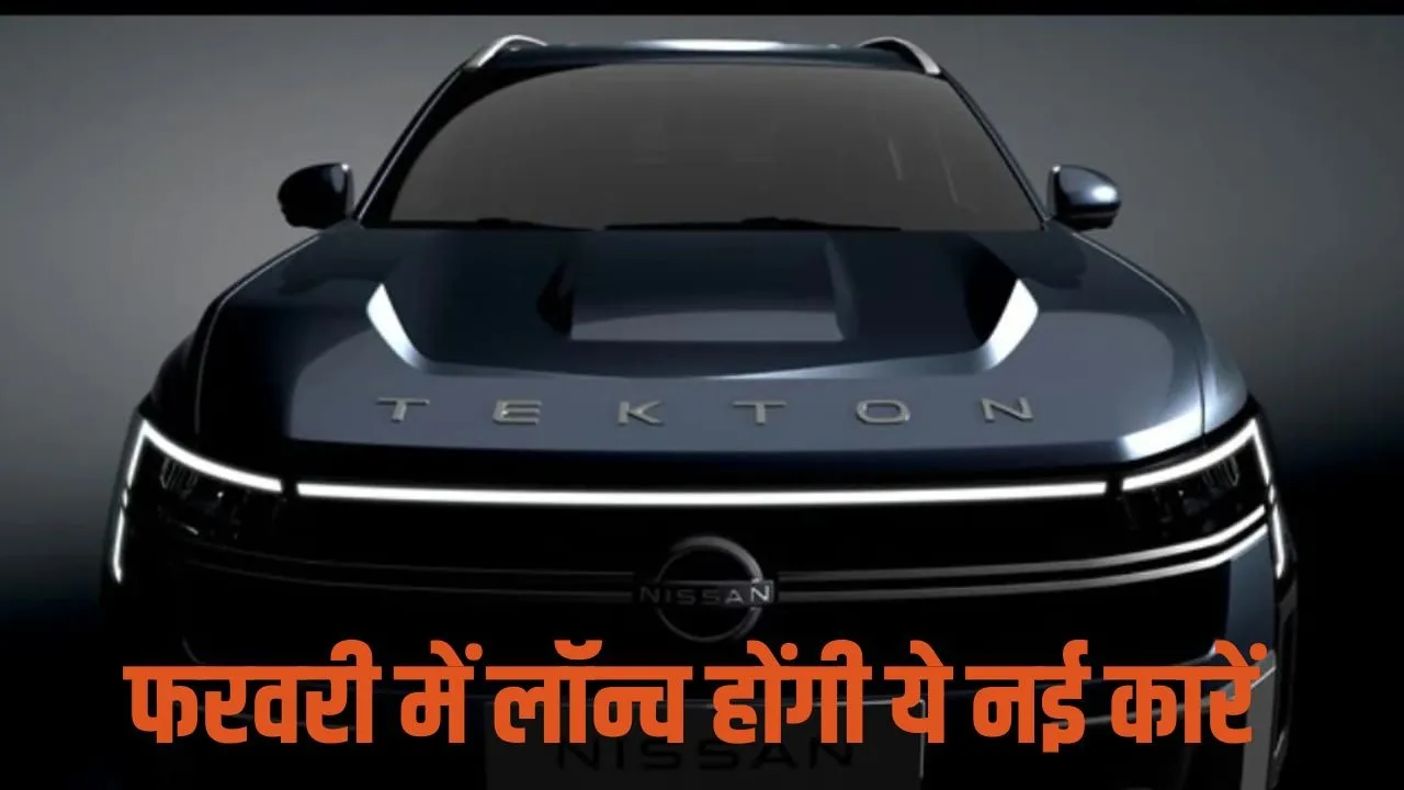 _february-2026-new-car-launches-india-suv-luxury hindi news zxc