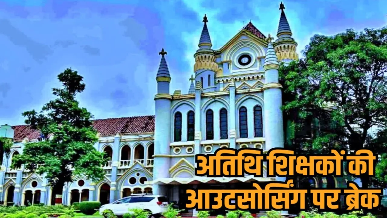jabalpur high court stay on mp guest teachers outsource policy computer instructors news zvj