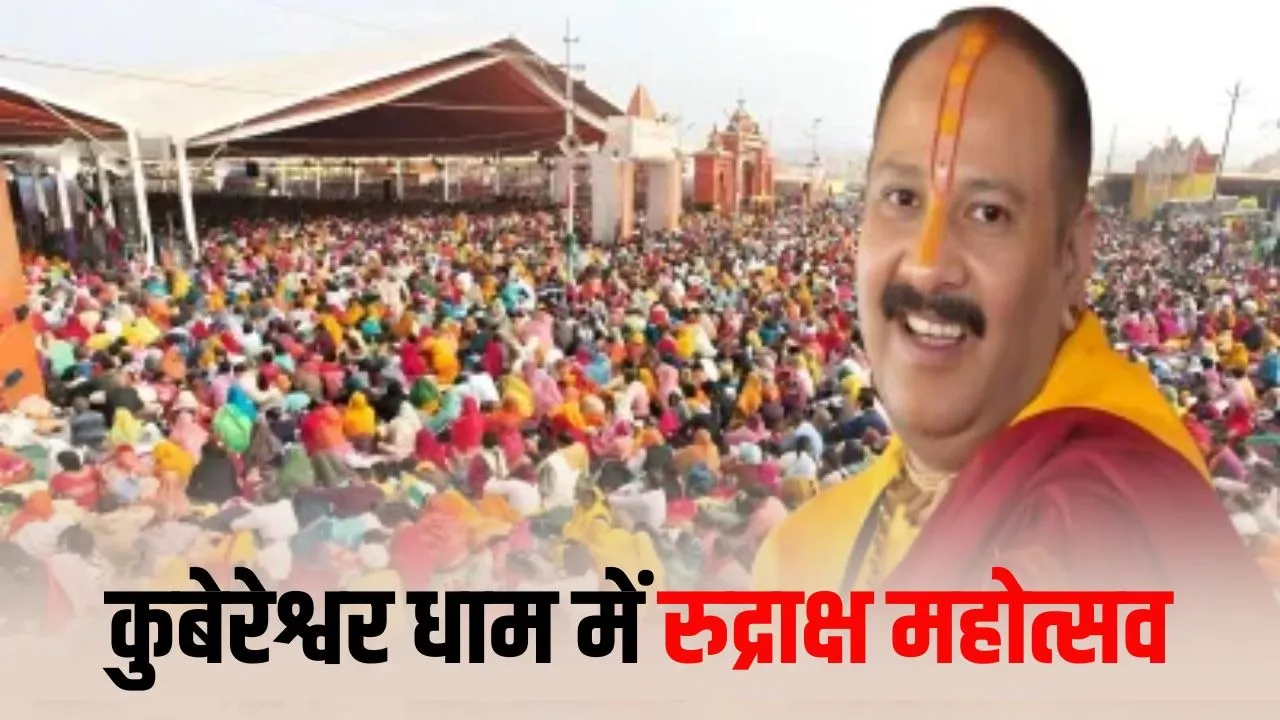 Mahashivratri Rudraksha Mhotsav