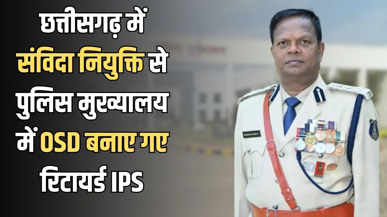 CG IPS Kamlochan Kashyap