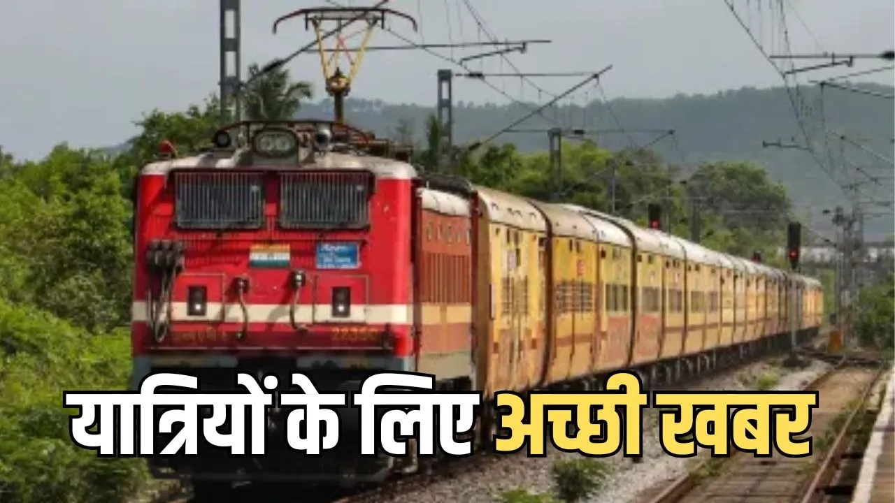 Holi Special Train