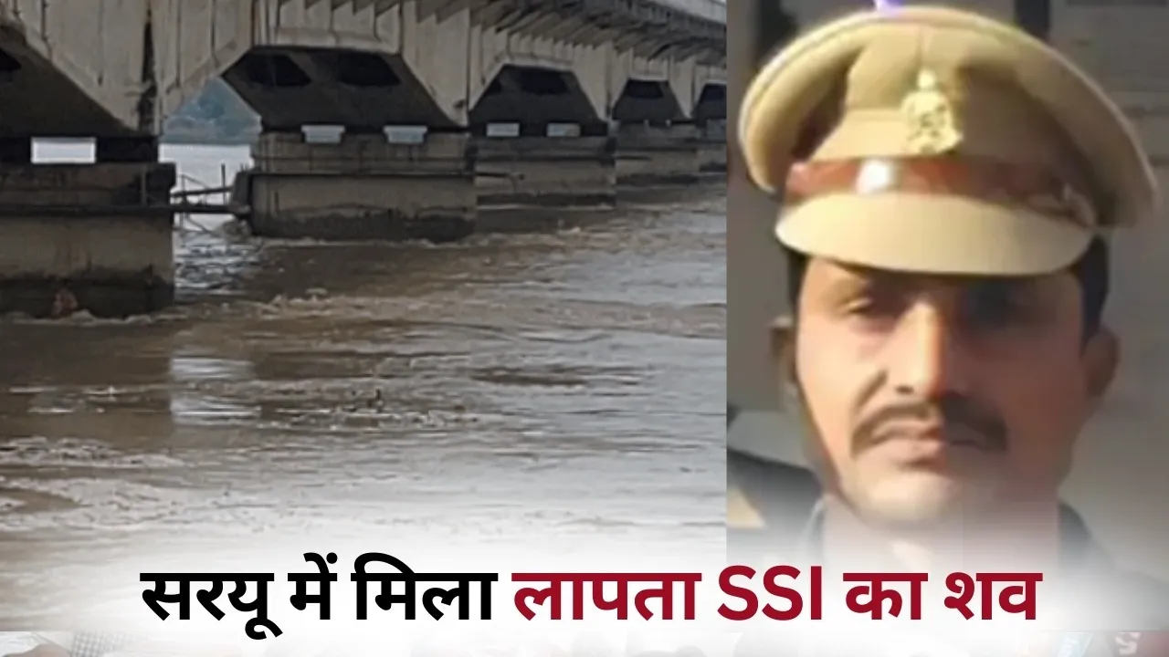 Basti SSI Ajay Kumar Goud Death body Saryu hindi news