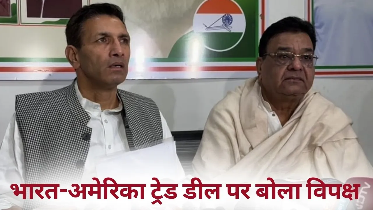 India US trade deal MP Congress President Jitu Patwari statement hindi news
