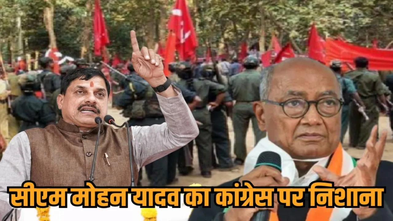 Balaghat Naxal Free CM Mohan Yadav