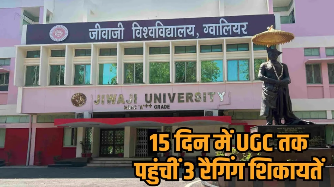 jiwaji university ragging case hostel expulsion ugc complaint gwalior news zvj
