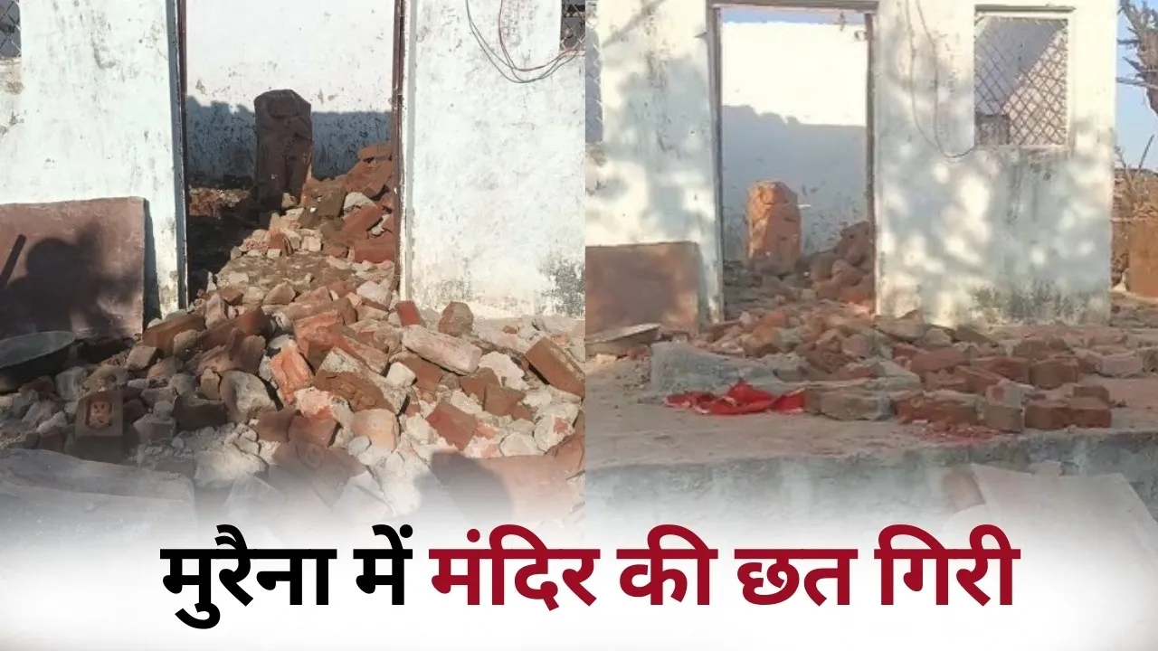 Morena Mandir accident girls died injured hindi news