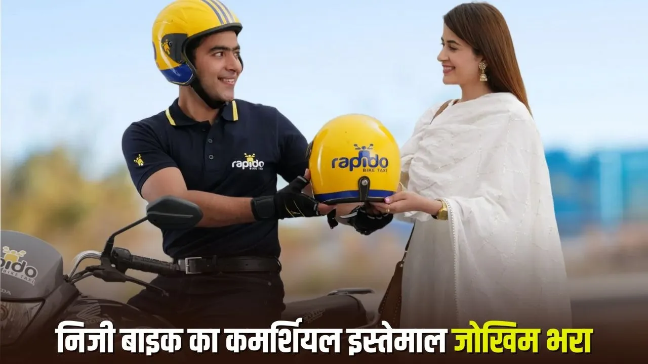 MP HC Bike Taxis Commercial Use Ban