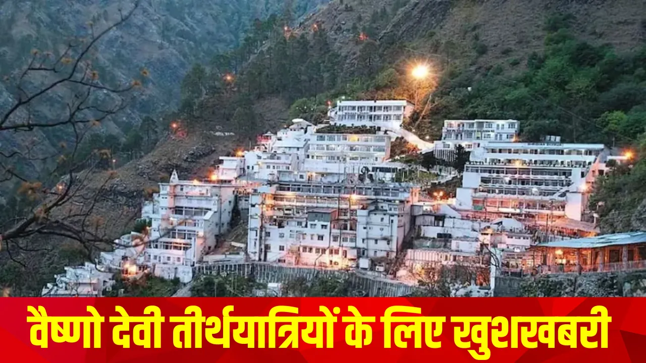 _vaishno devi shrine board insurance cover 10 lakh ticket helicopter booking hotel booking hindi news zxc