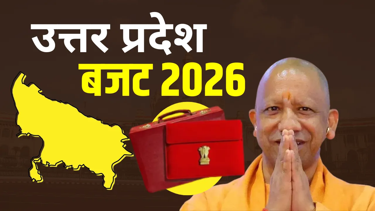 UP Budget 2026-27 finance minister Suresh Khanna Budget announcement Cm Yogi BIDA Shikshamitr Jewar Airport BSA Kisan yojna pension scheme UP metro hindi news zxc