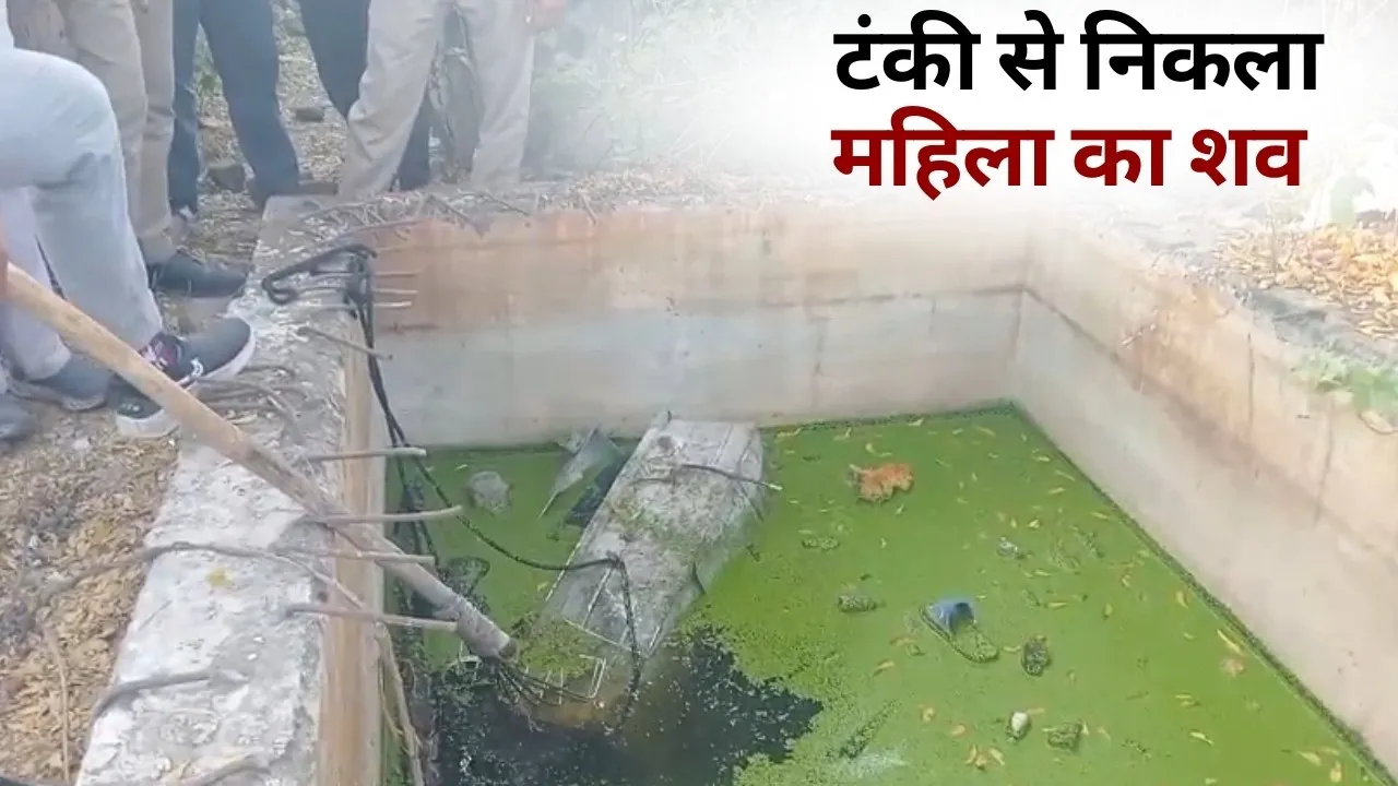 bhopal dead body of woman found in box nishatpura housing board hindi news zvj