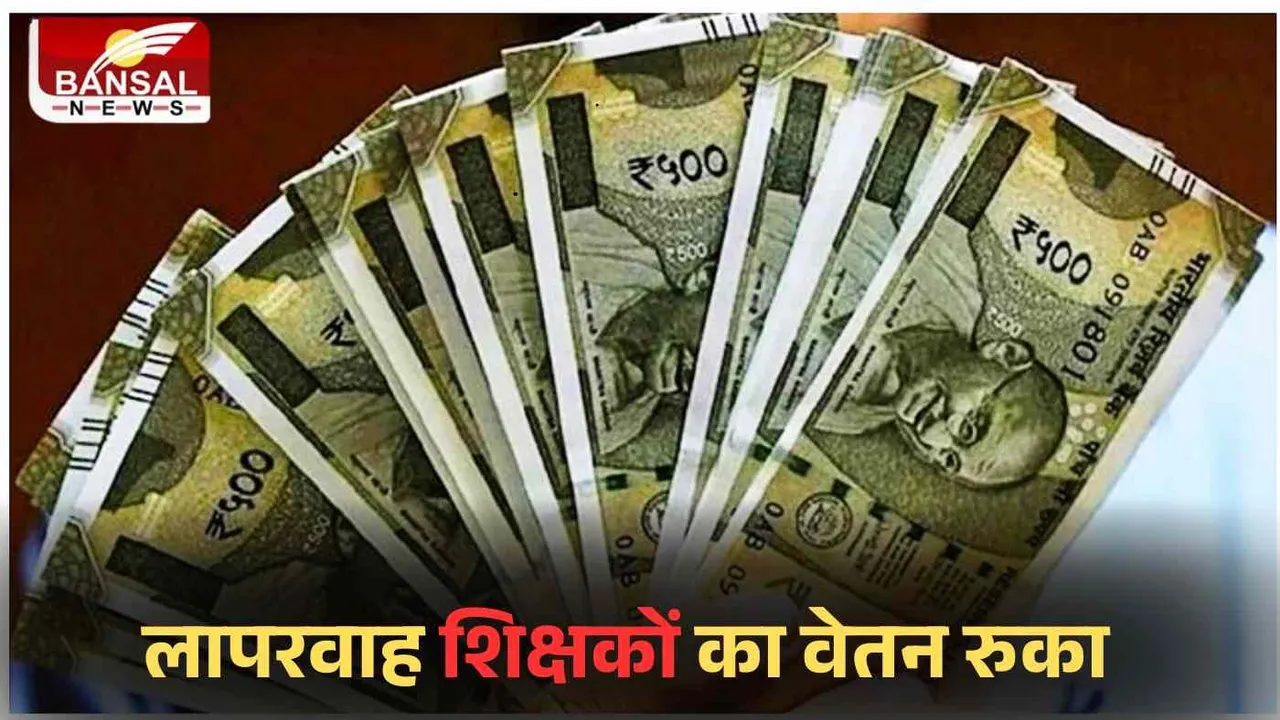 Bilaspur School Negligence