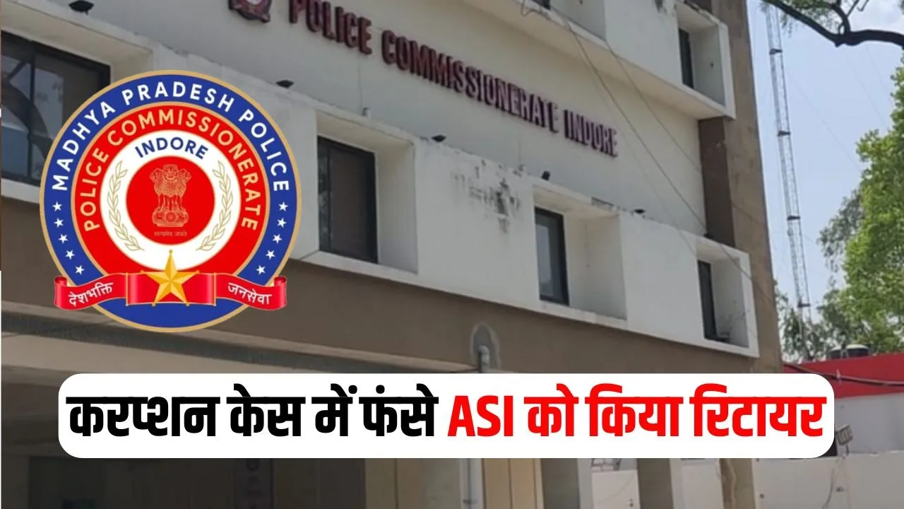 Indore ASI Compulsory Retirement