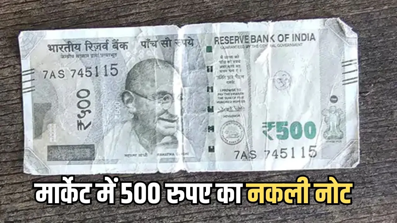 Bastar Fake 500 Note