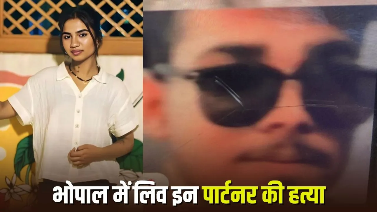 Bhopal Live In Murder Case