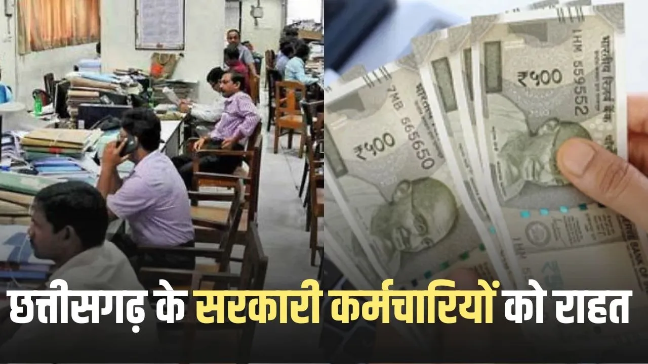 CG Employee Salary Scheme