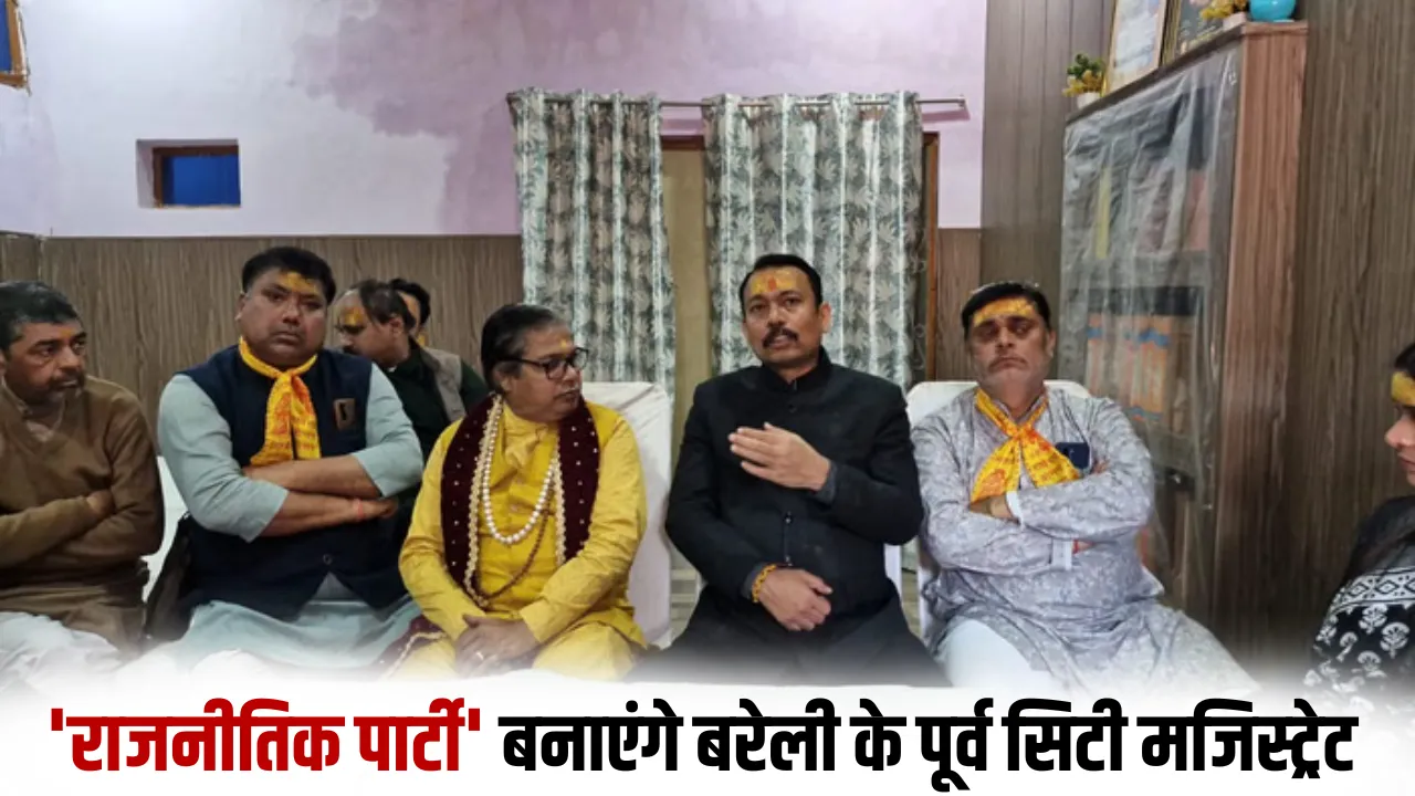 Former Bareilly City magistrate Alankar Agnihotri New party announcement banke bihari mandir UGC rules hindi news zxc (1)