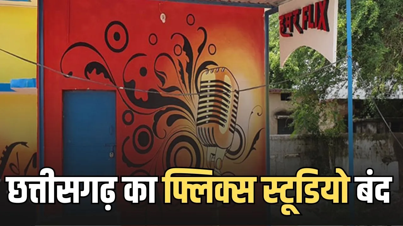 Raipur Tulsi YouTuber Village