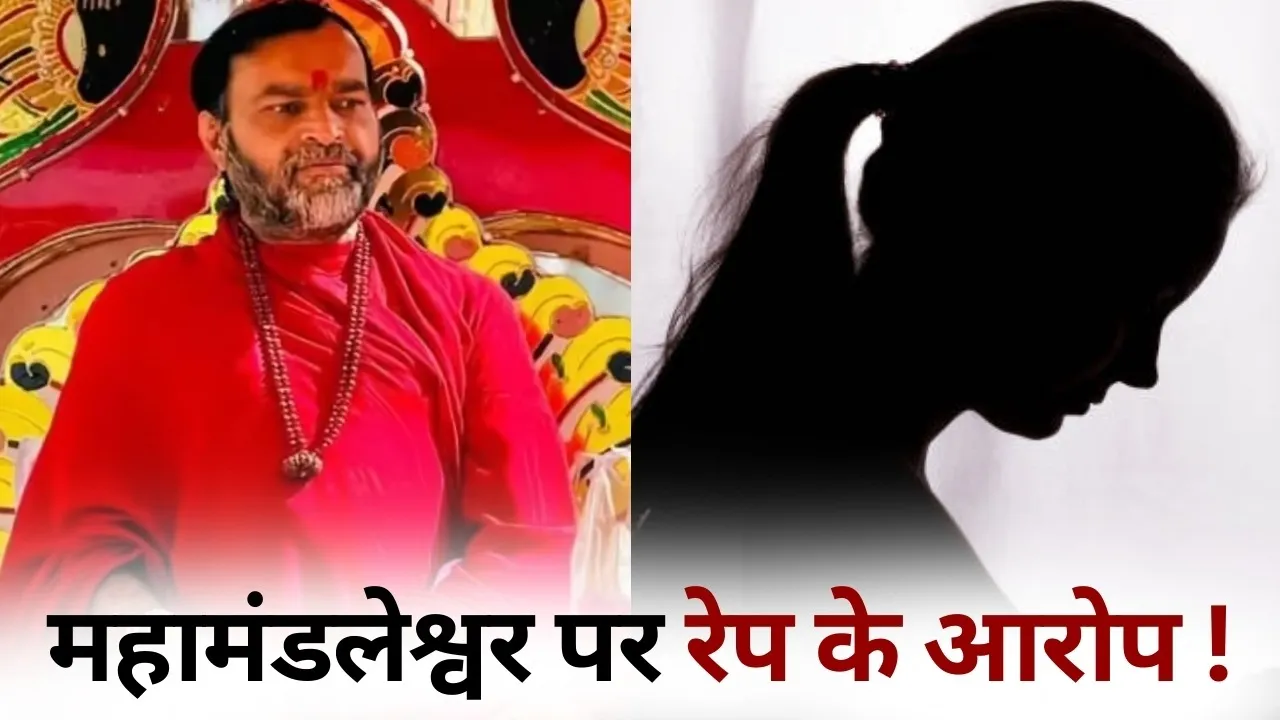 Uttam Swami Controversy Rape Allegation girl from rajasthan hindi news jabalpur