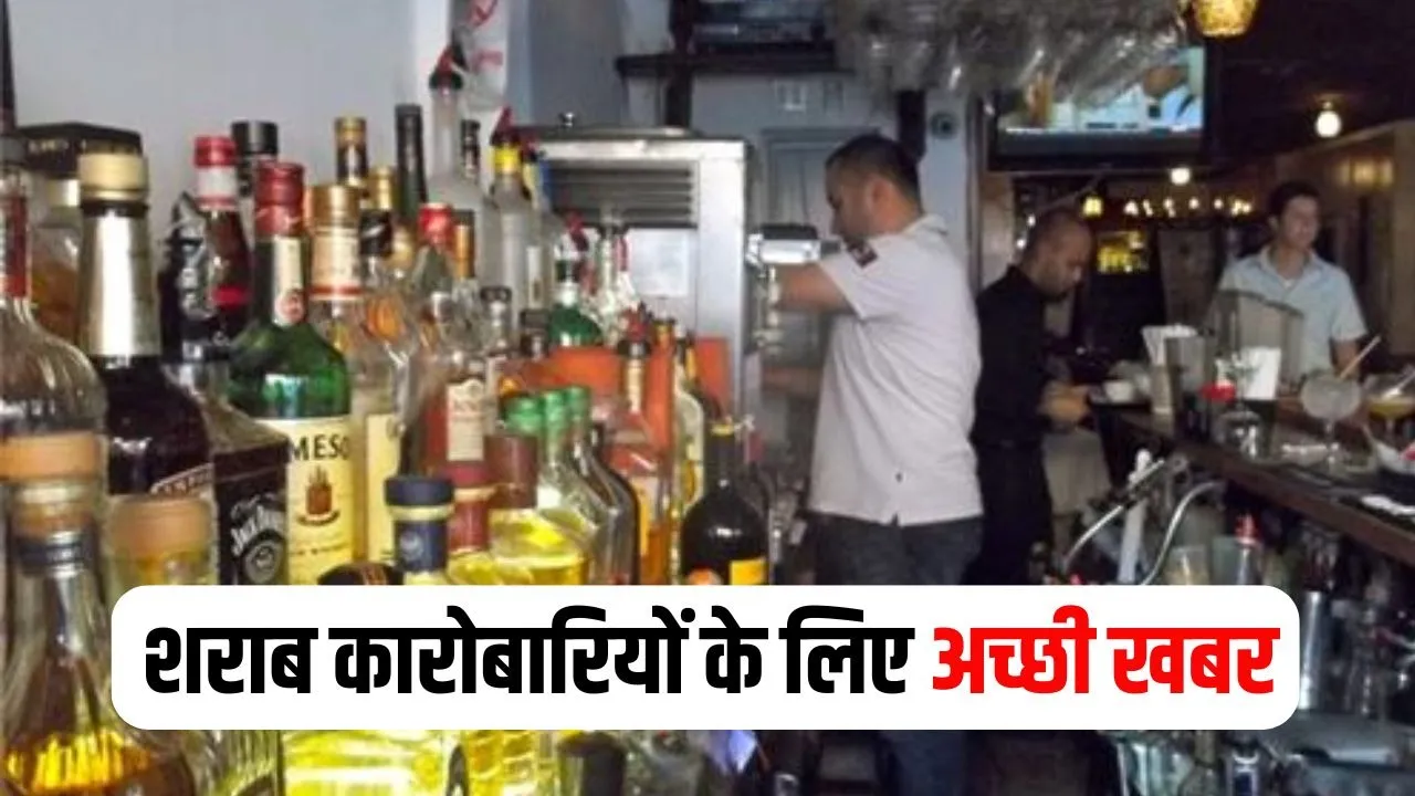 CG Bar License Fee Reduce