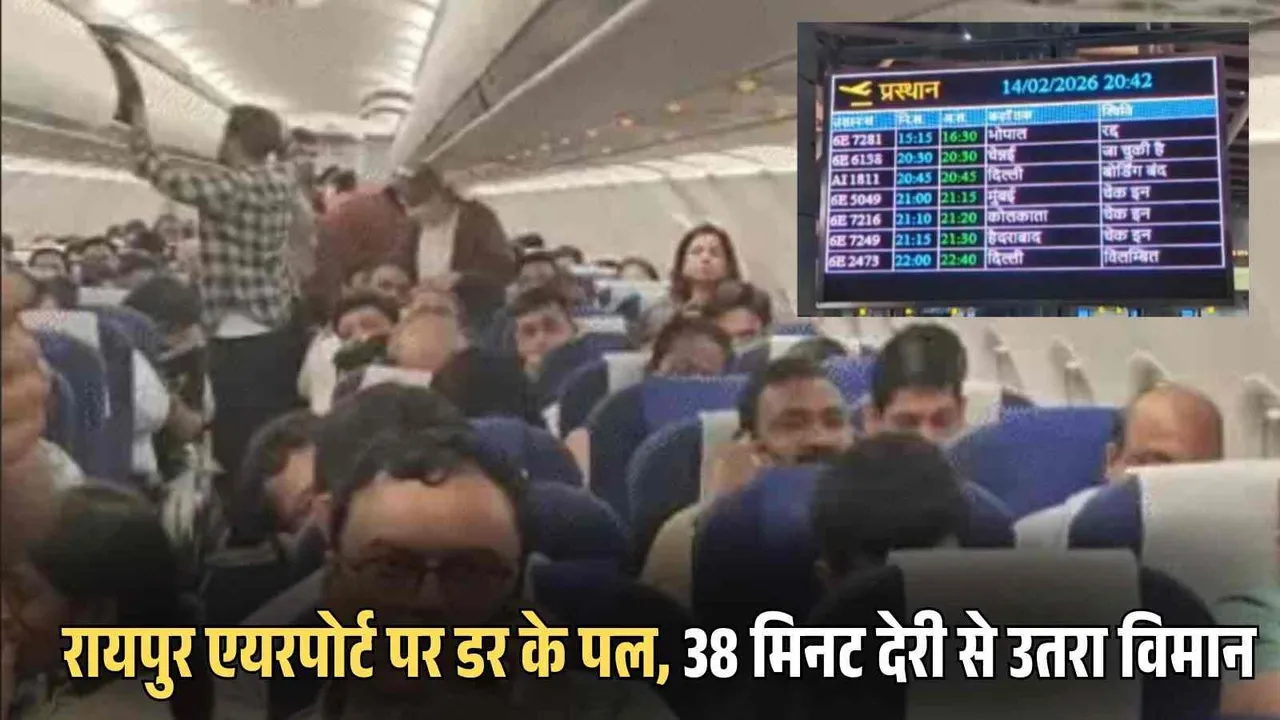 Raipur Plan Rough Landing