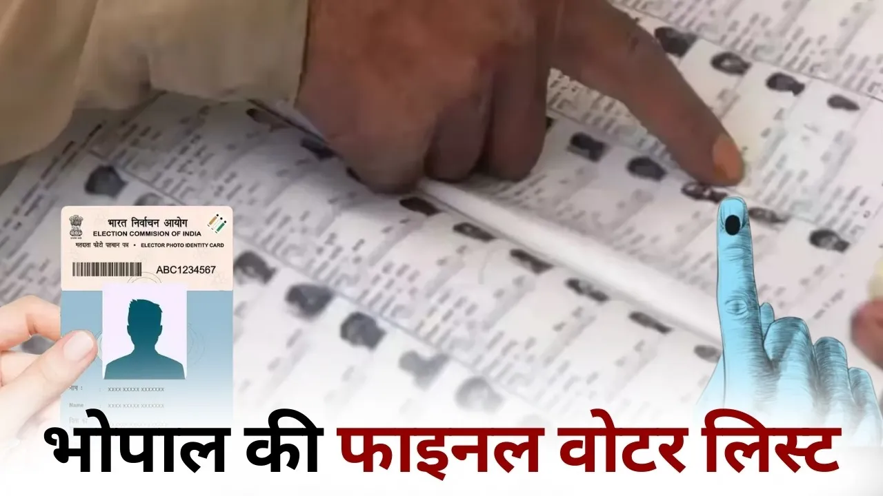 Bhopal Final Voter List Update hindi news