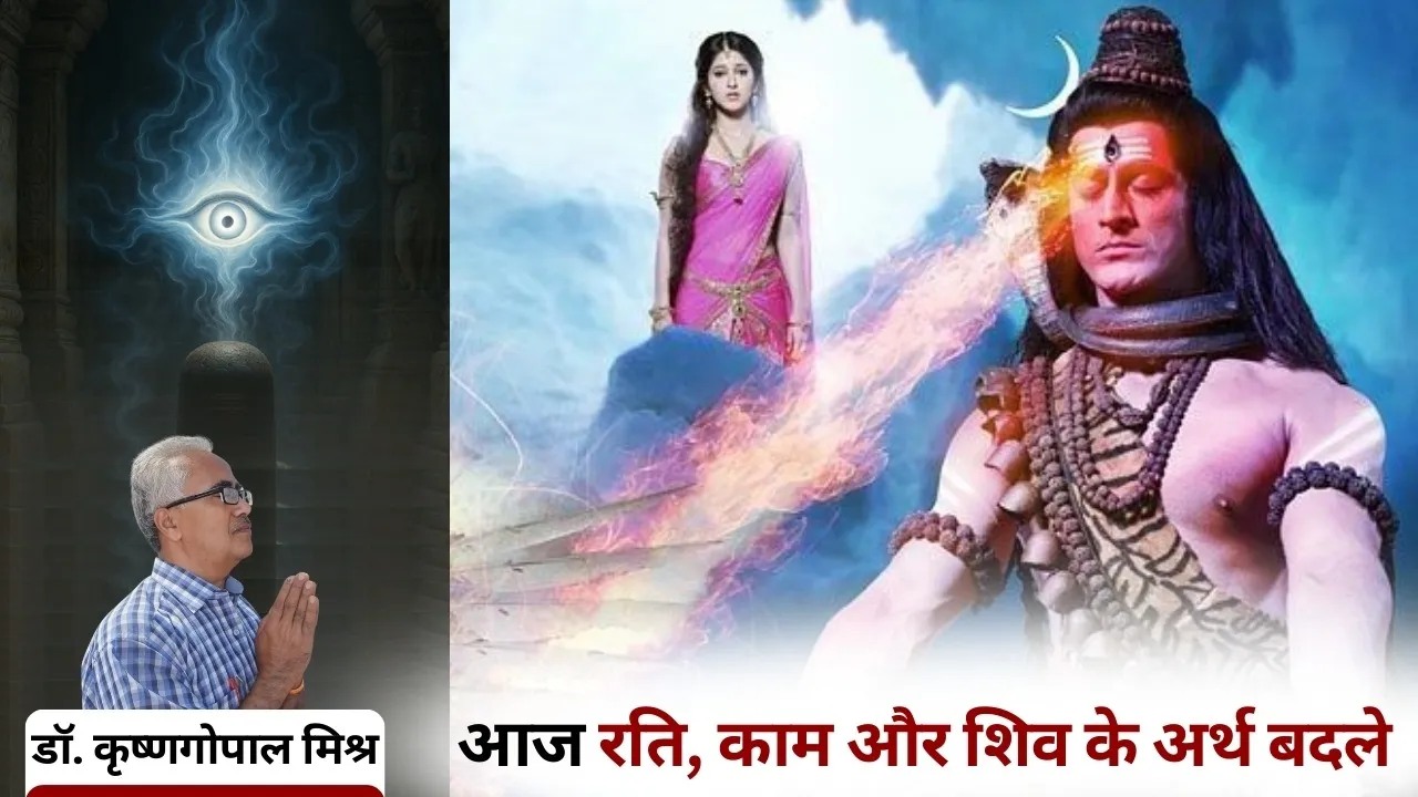 Mahashivratri 2026 shiv mahadev teesra netra hindi news