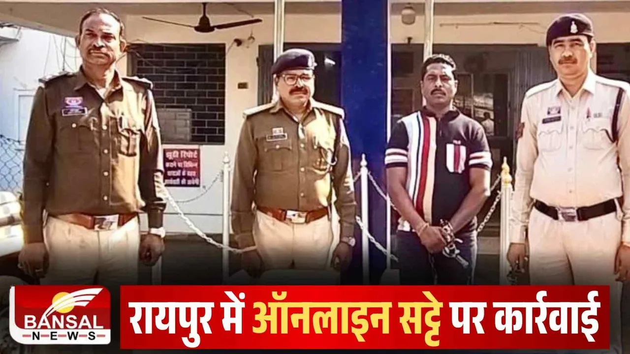 Raipur Online Betting Case