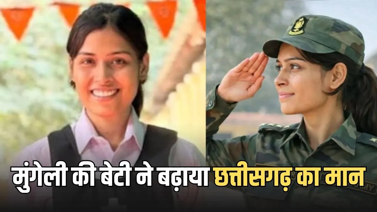 Supriya Thakur Lieutenant