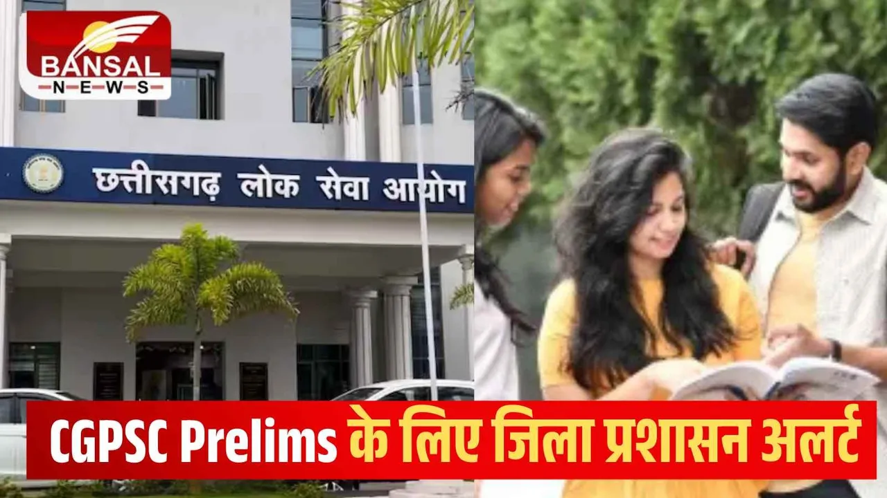 CGPSC Prelims 2026