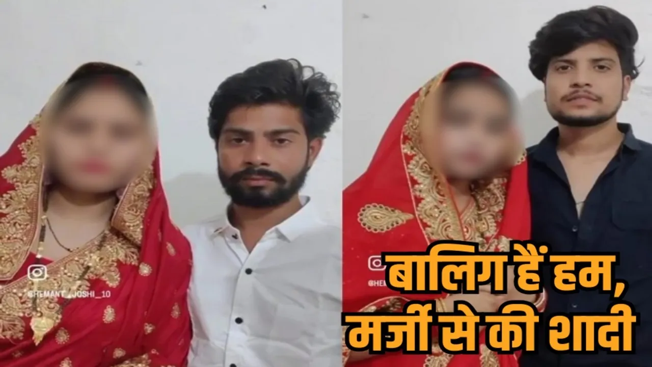 chhatarpur muslim sisters hindu brothers marriage security request video viral hindi news zvj
