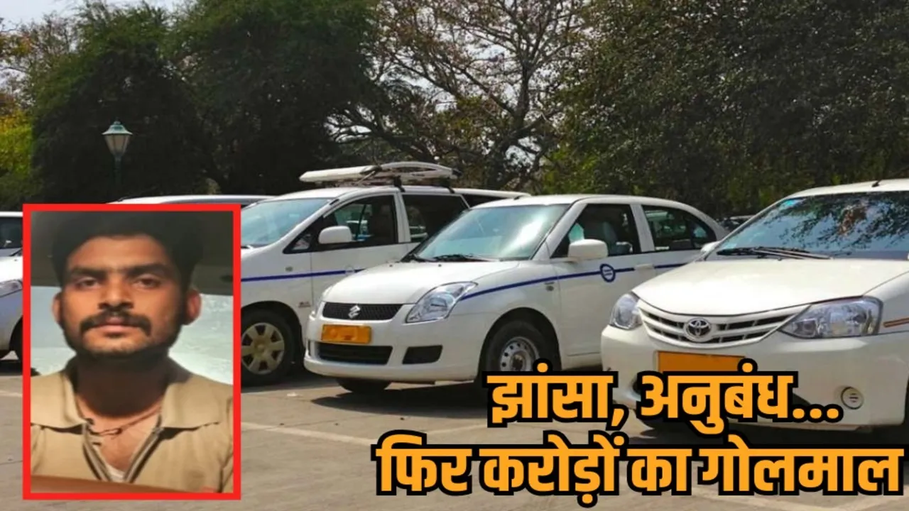 gwalior crime branch arrests mastermind himachal sharma luxury car scam hindi news zvj