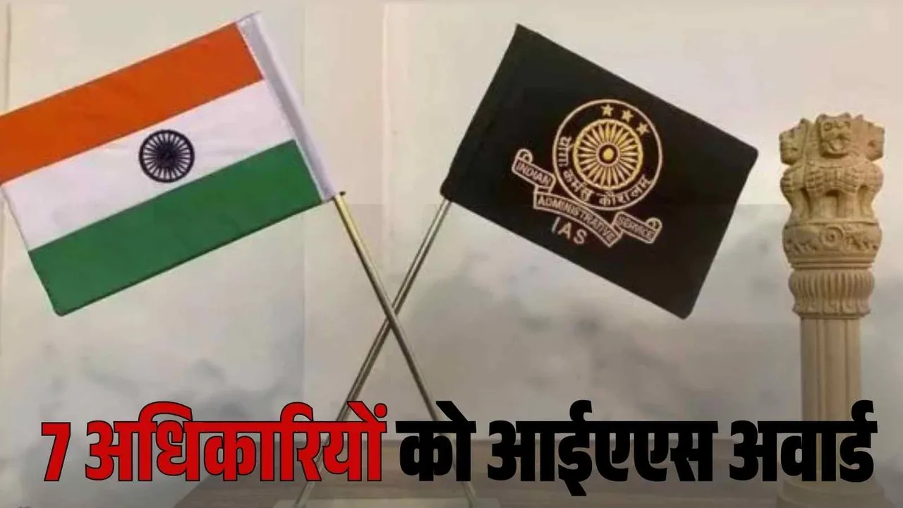 Chhattisgarh IAS Promotion