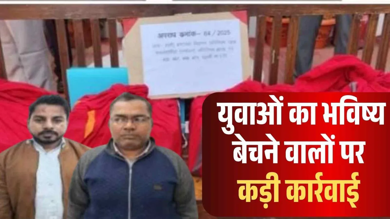 RI Exam Paper Leak Case