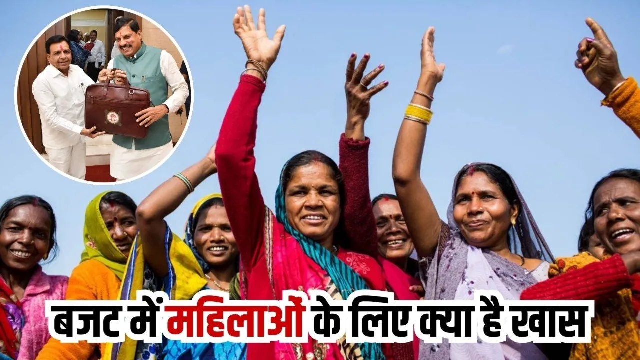 MP Budget 2026 For Women