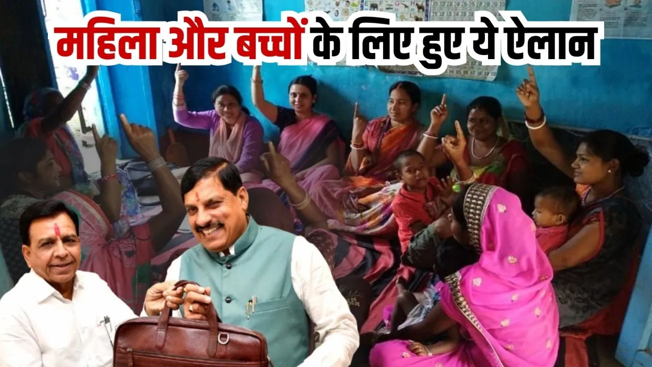 MP Budget 2026 Women and Child Development