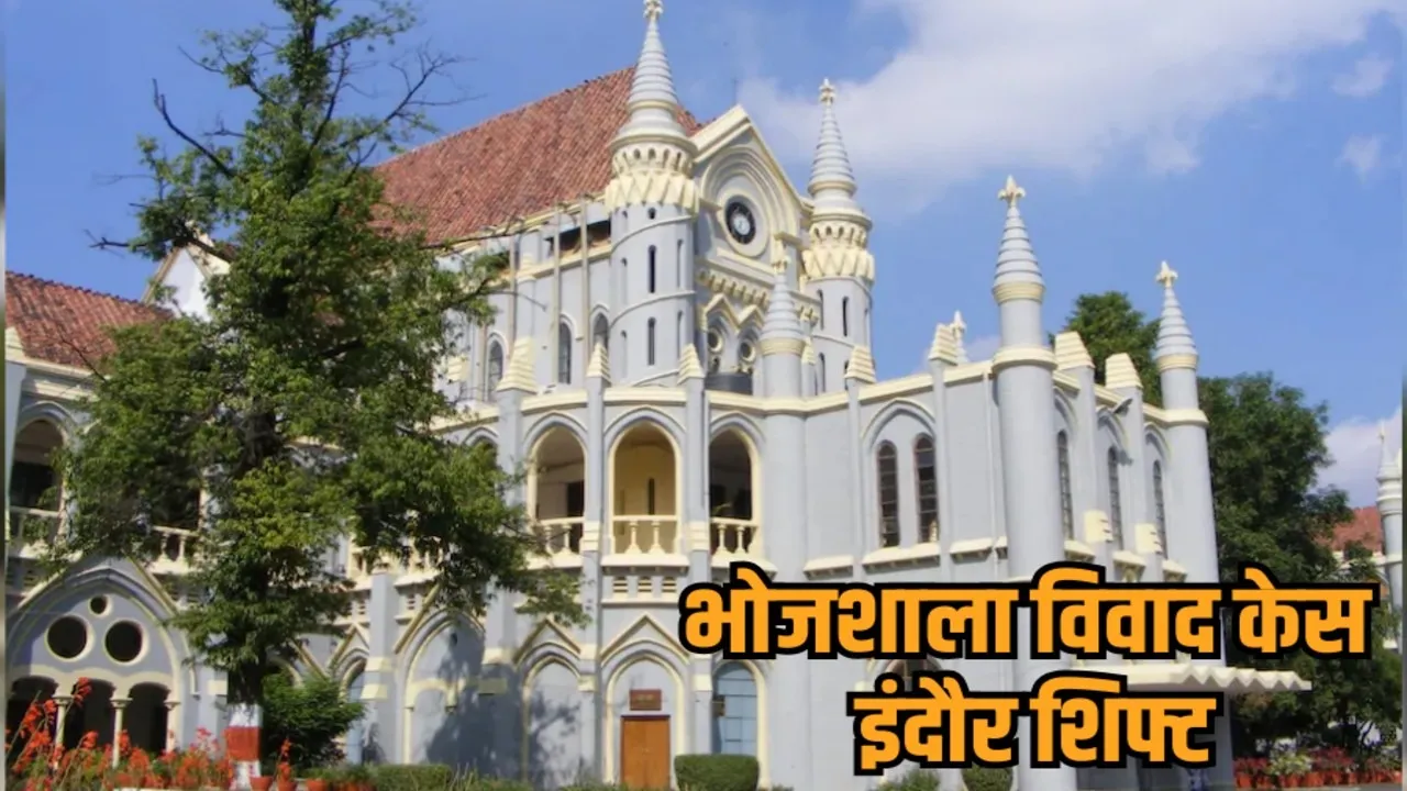 mp dhar bhojshala case shifted to indore high court asi report update hindi news zvj