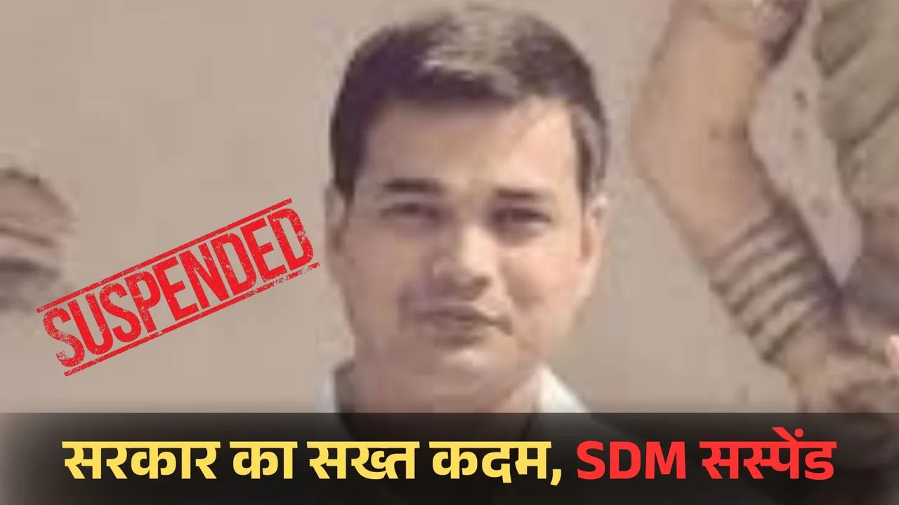 SDM SUSPEND