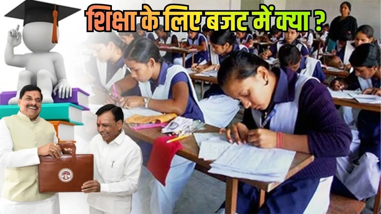 Shiksha Budget 2026