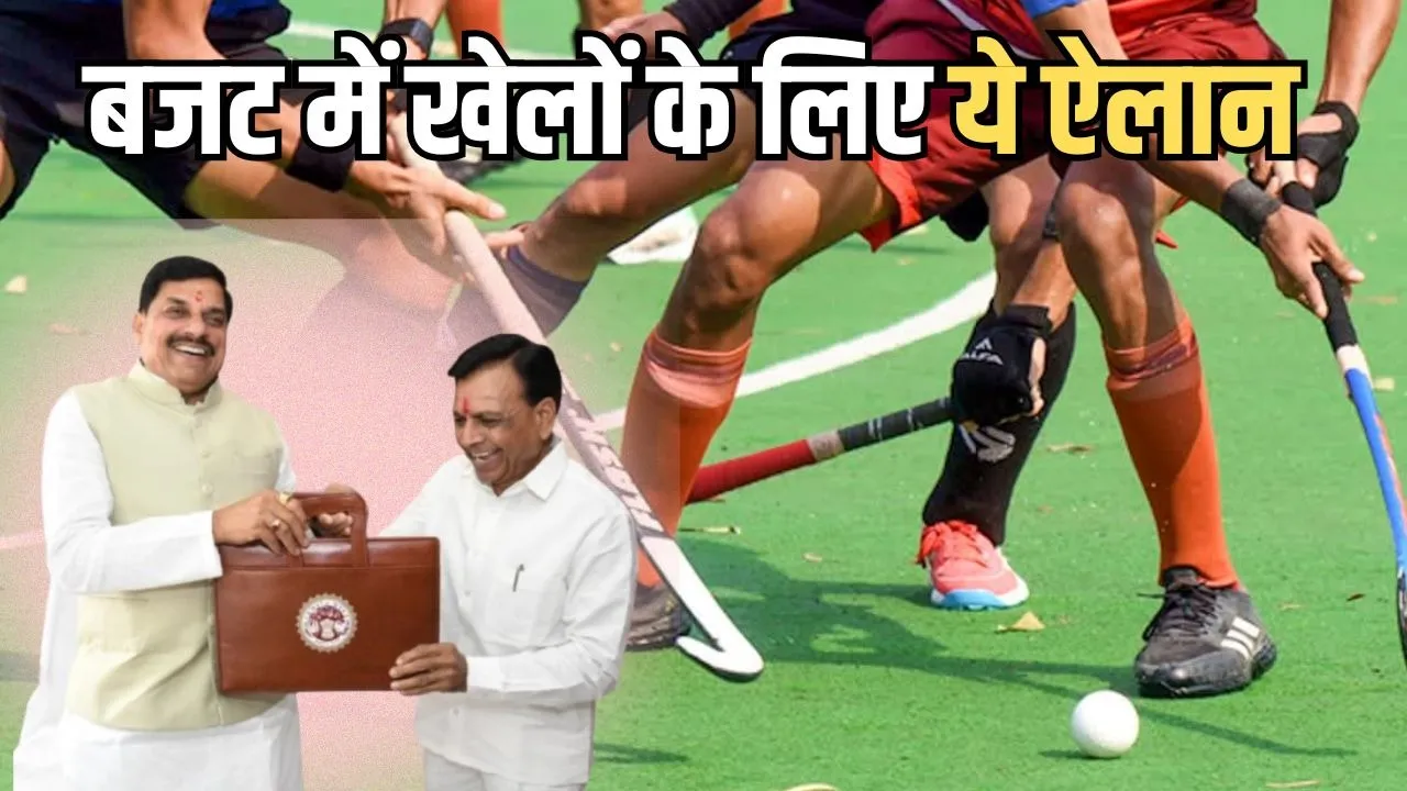 Sports Budget 2026 MP