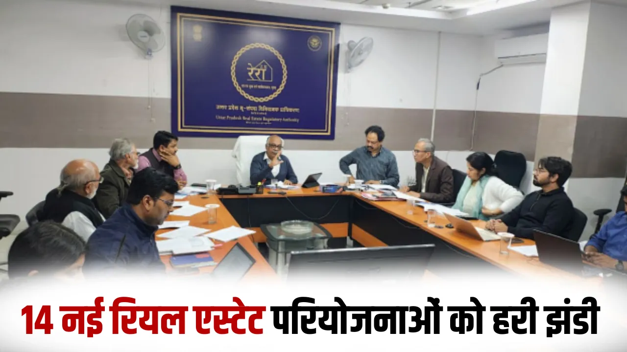 UP rera approval 8 districts 14 real states projects steel cement logistics rera president sanjay bhusreddy 3348-crore hindi zxc