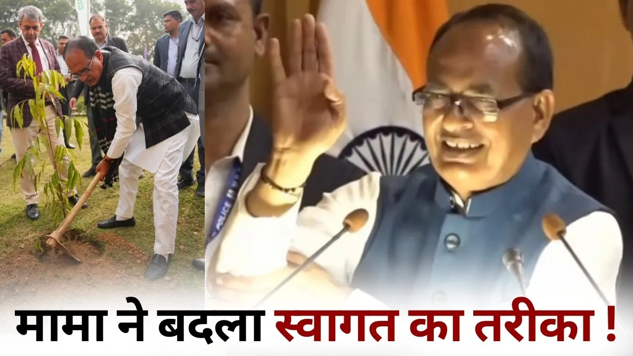 Agriculture Minister Shivraj Singh Chauhan Decision change welcome manner swagat ka tarika badla hindi news