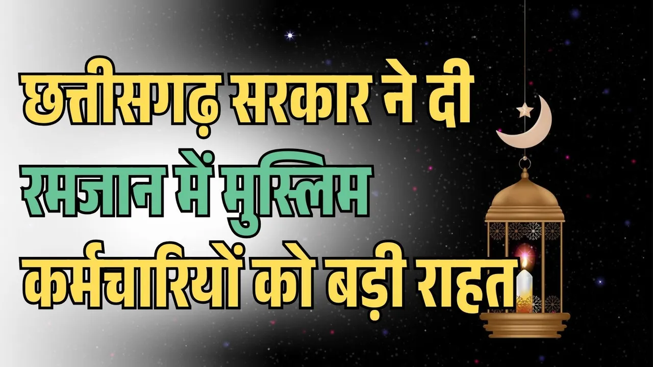 CG Employees Office Timing Change